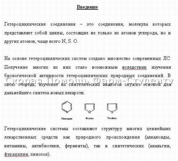 Контрольная работа по теме Классификация лекарственных средств