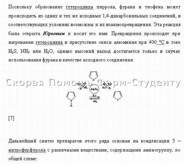 Курсовая работа по теме Оценка потребления лекарственных препаратов Курсовая работа по теме Оценка потребления лекарственных препаратов