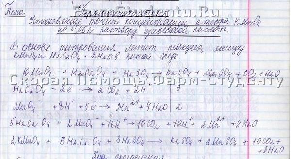 химия лабораторная работа как оформлять. лабораторная химия 1 курс. лабораторная химия 1 курс. лабораторная химия 1 курс. подставка для мерного цилиндра.