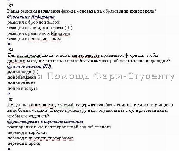 тесты по клинической фармакологии. тесты по сестринскому делу с ответами. ситуационные задачи по неврологии. ситуационные задачи с ответами. тест по клинической фармакологии с ответами.